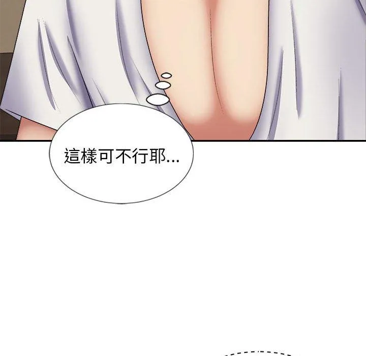 我体内的那个祂 - 第21话 - page 107