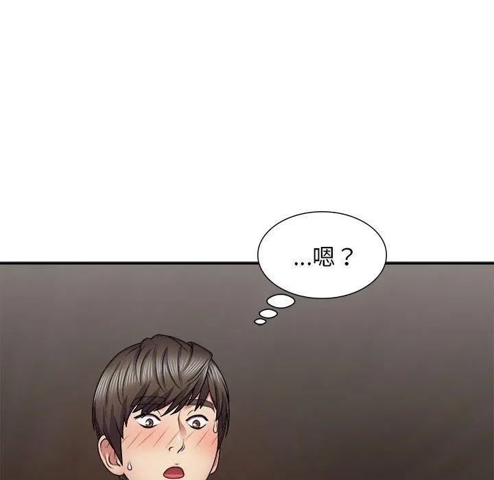 我体内的那个祂 - 第21话 - page 110