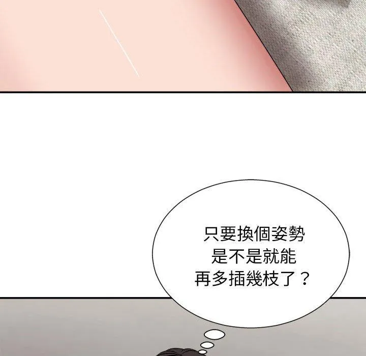 我体内的那个祂 - 第21话 - page 114