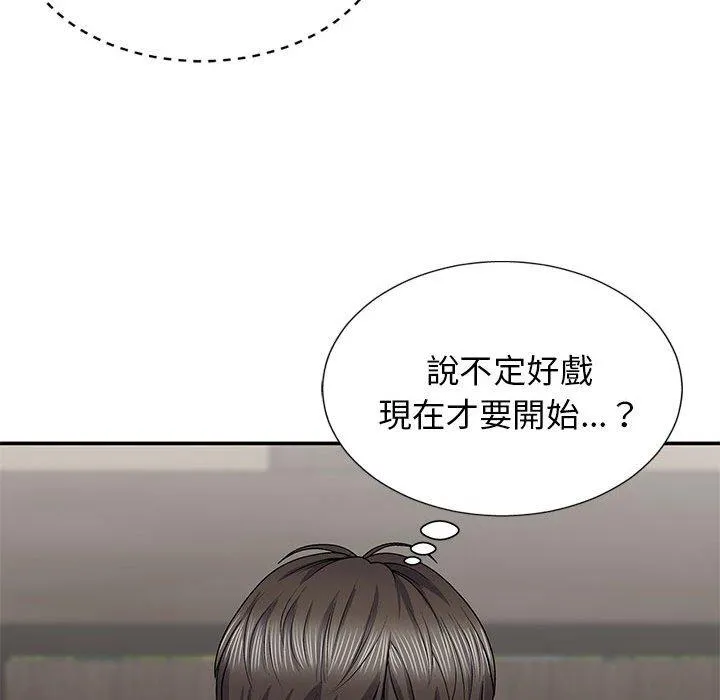 我体内的那个祂 - 第21话 - page 126