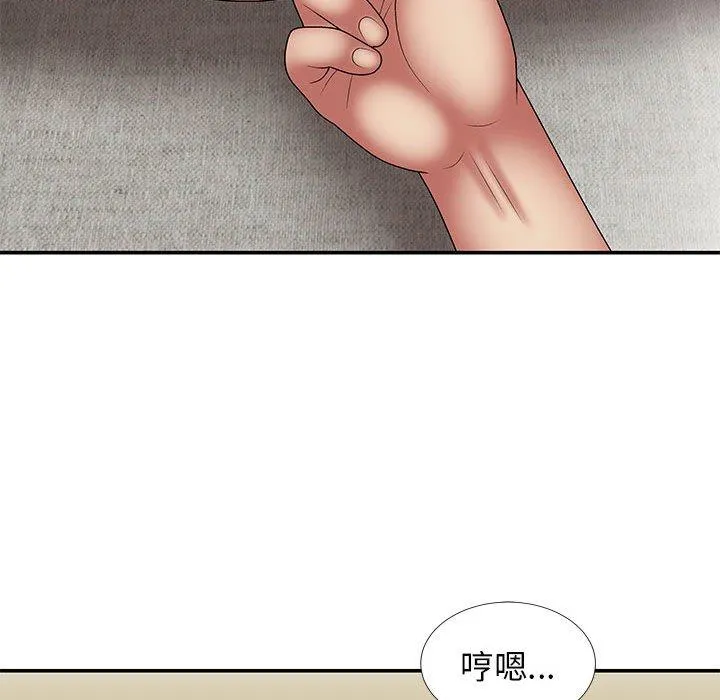 我体内的那个祂 - 第21话 - page 130