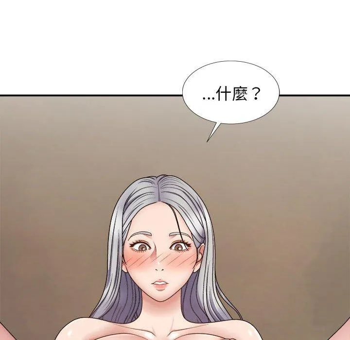 我体内的那个祂 - 第21话 - page 145