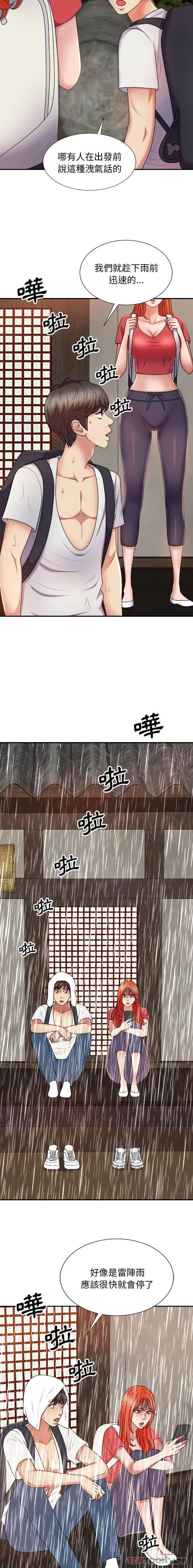 我体内的那个祂 - 第17话 - page 9