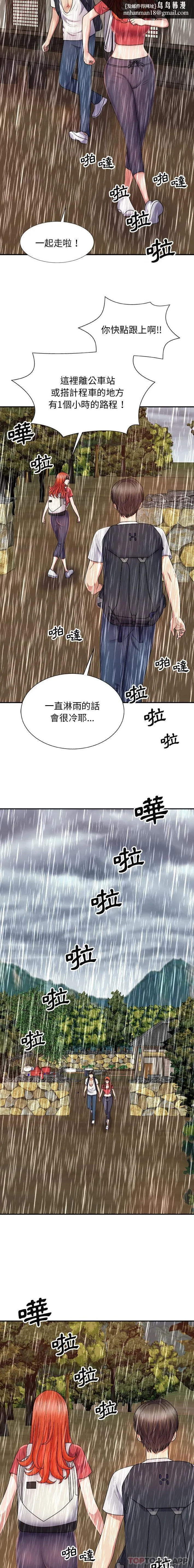 我体内的那个祂 - 第17话 - page 11