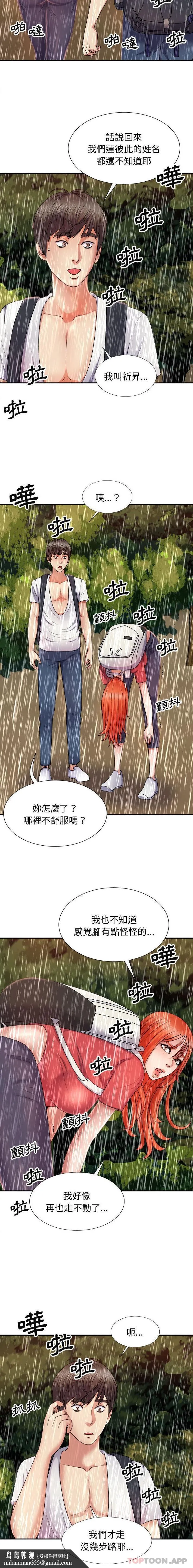 我体内的那个祂 - 第17话 - page 12