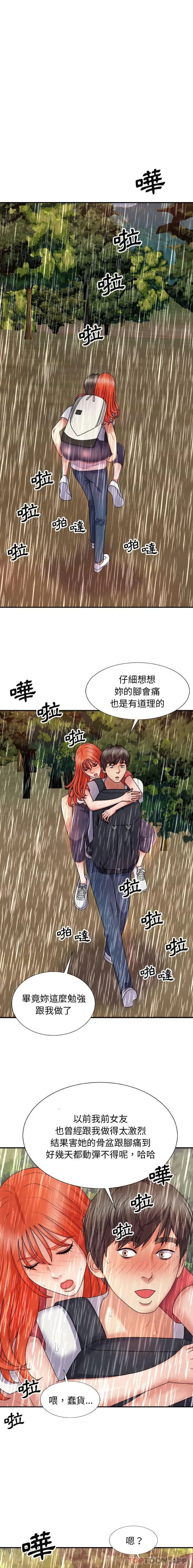 我体内的那个祂 - 第17话 - page 13