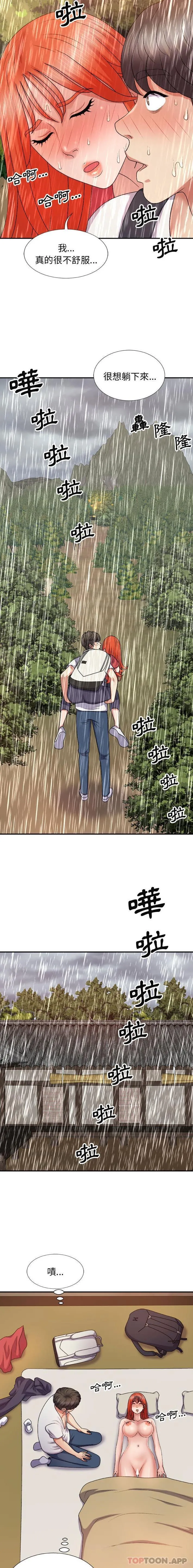 我体内的那个祂 - 第17话 - page 14