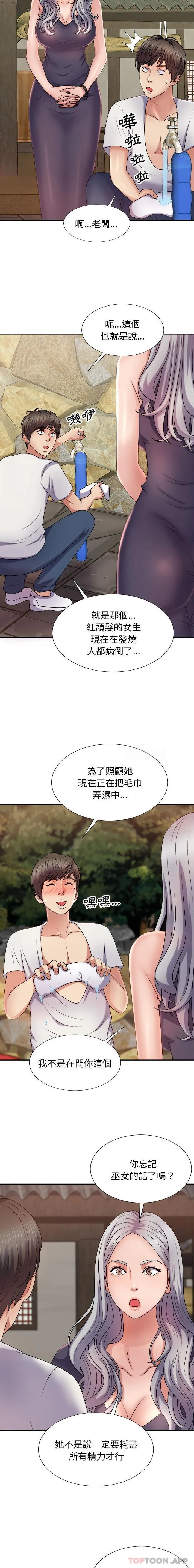 我体内的那个祂 - 第17话 - page 19