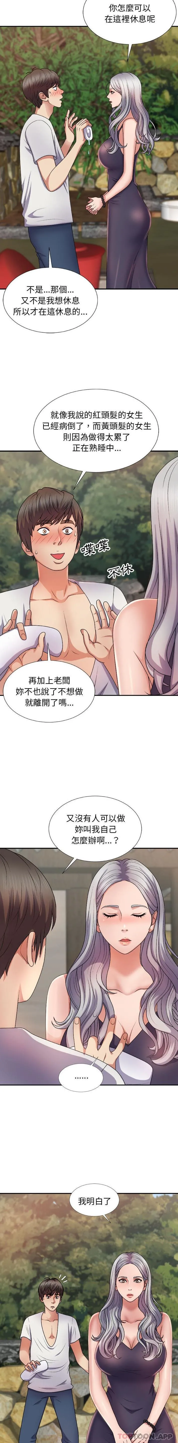 我体内的那个祂 - 第17话 - page 20