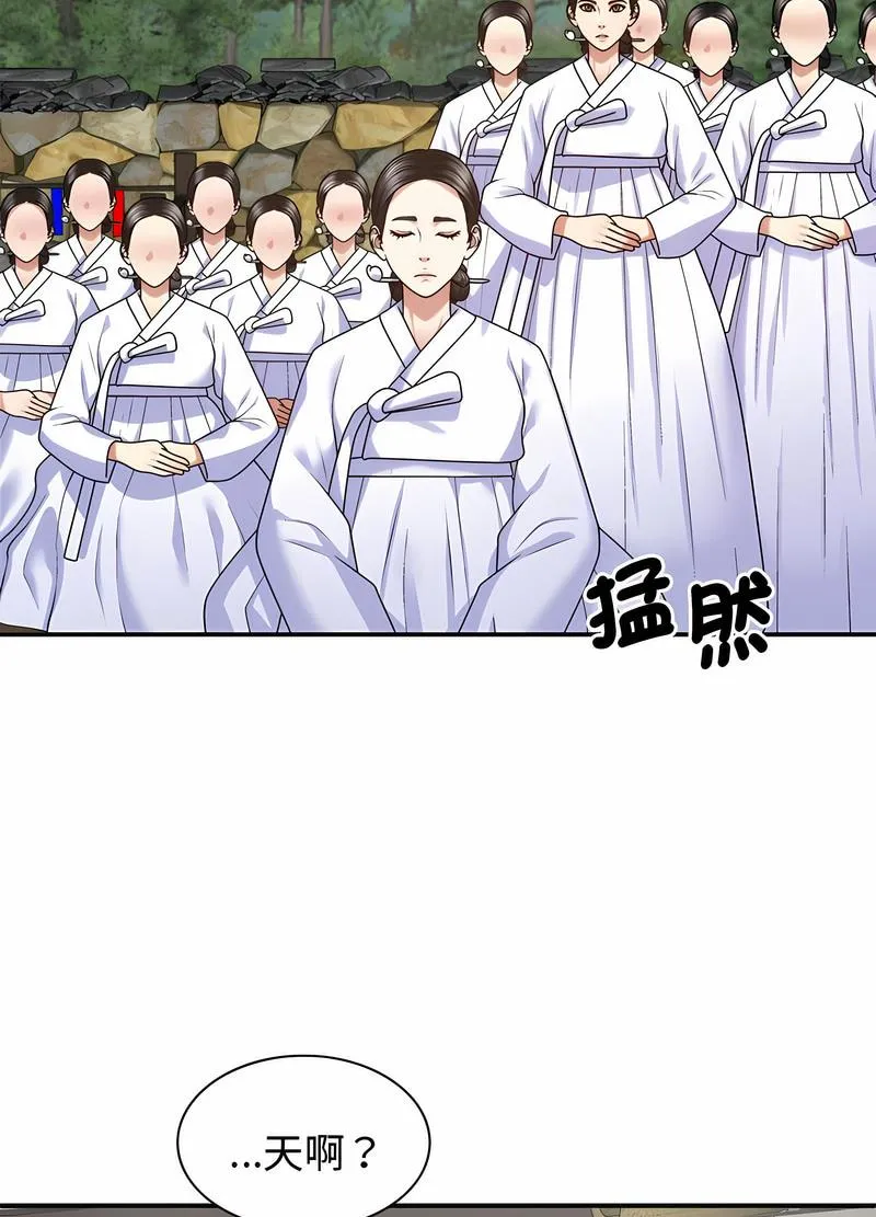 我体内的那个祂 - 第53話 - page 10