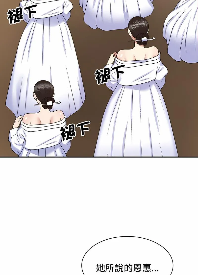 我体内的那个祂 - 第53話 - page 12