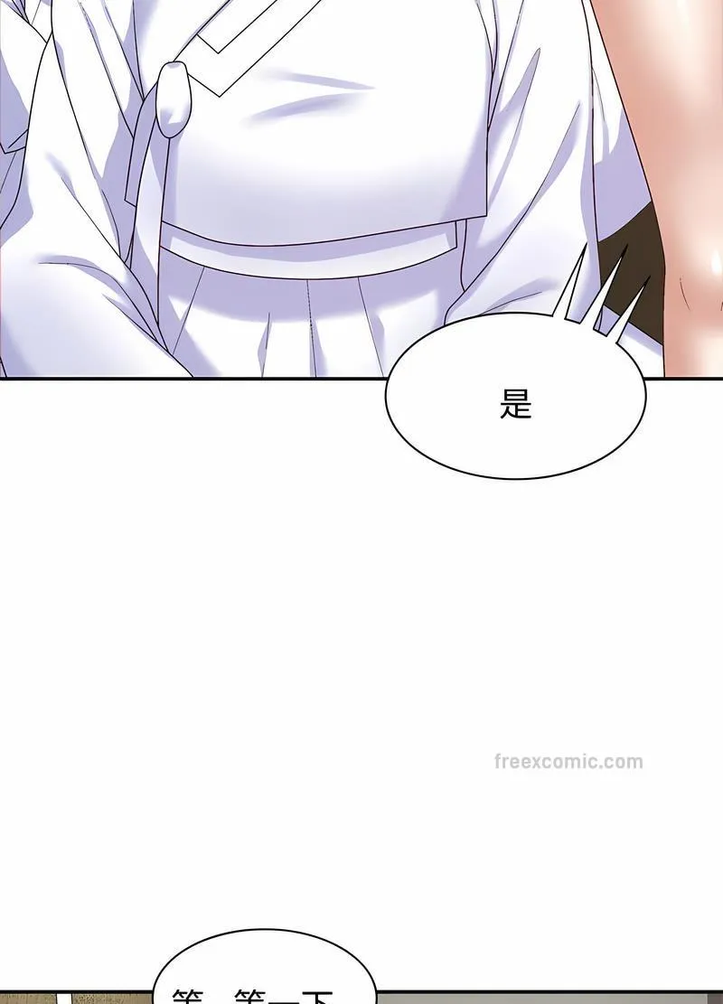 我体内的那个祂 - 第53話 - page 18