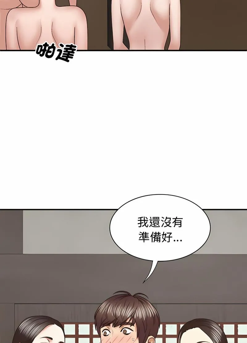 我体内的那个祂 - 第53話 - page 20