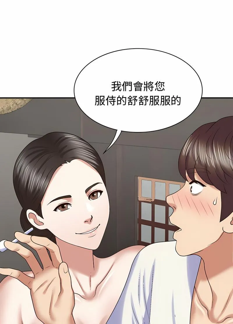 我体内的那个祂 - 第53話 - page 22