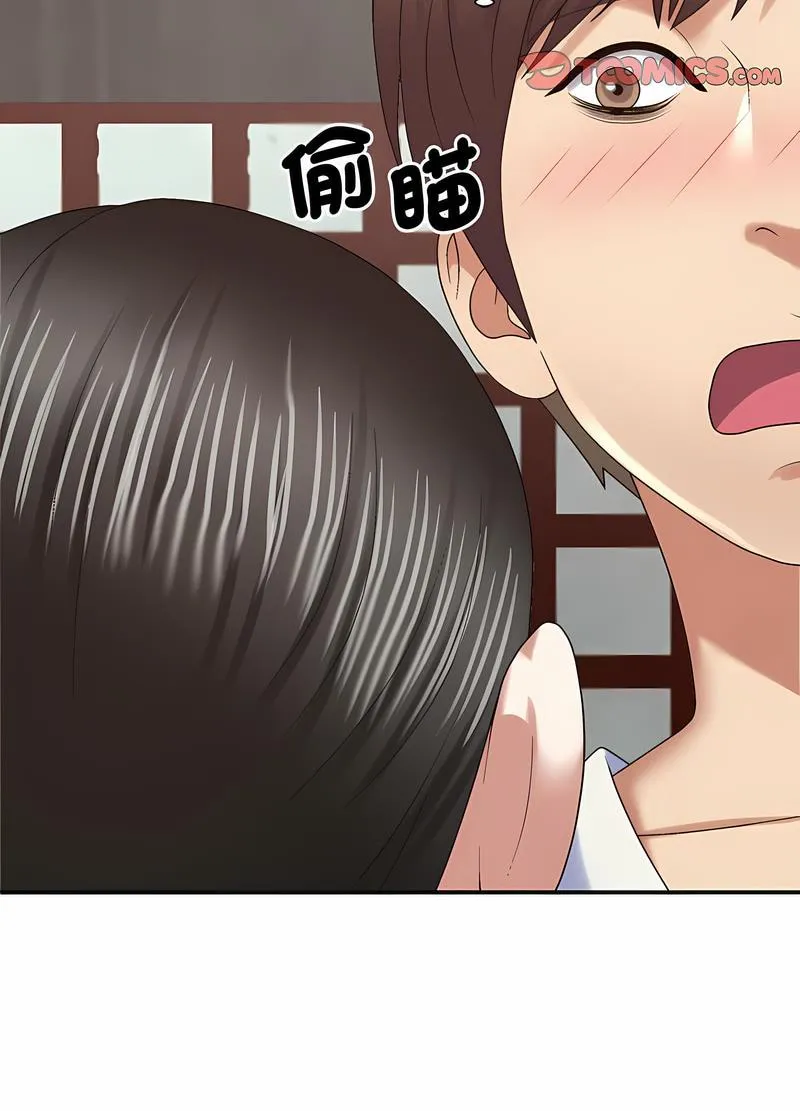 我体内的那个祂 - 第53話 - page 24