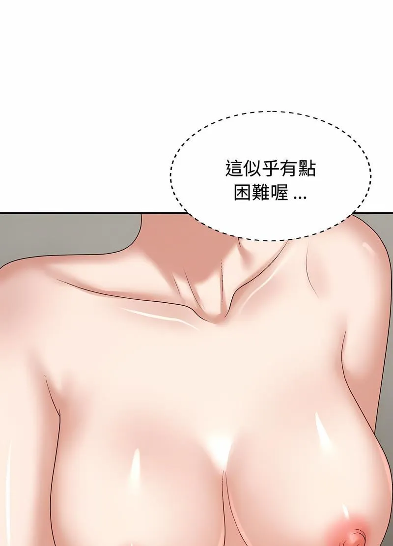 我体内的那个祂 - 第53話 - page 25