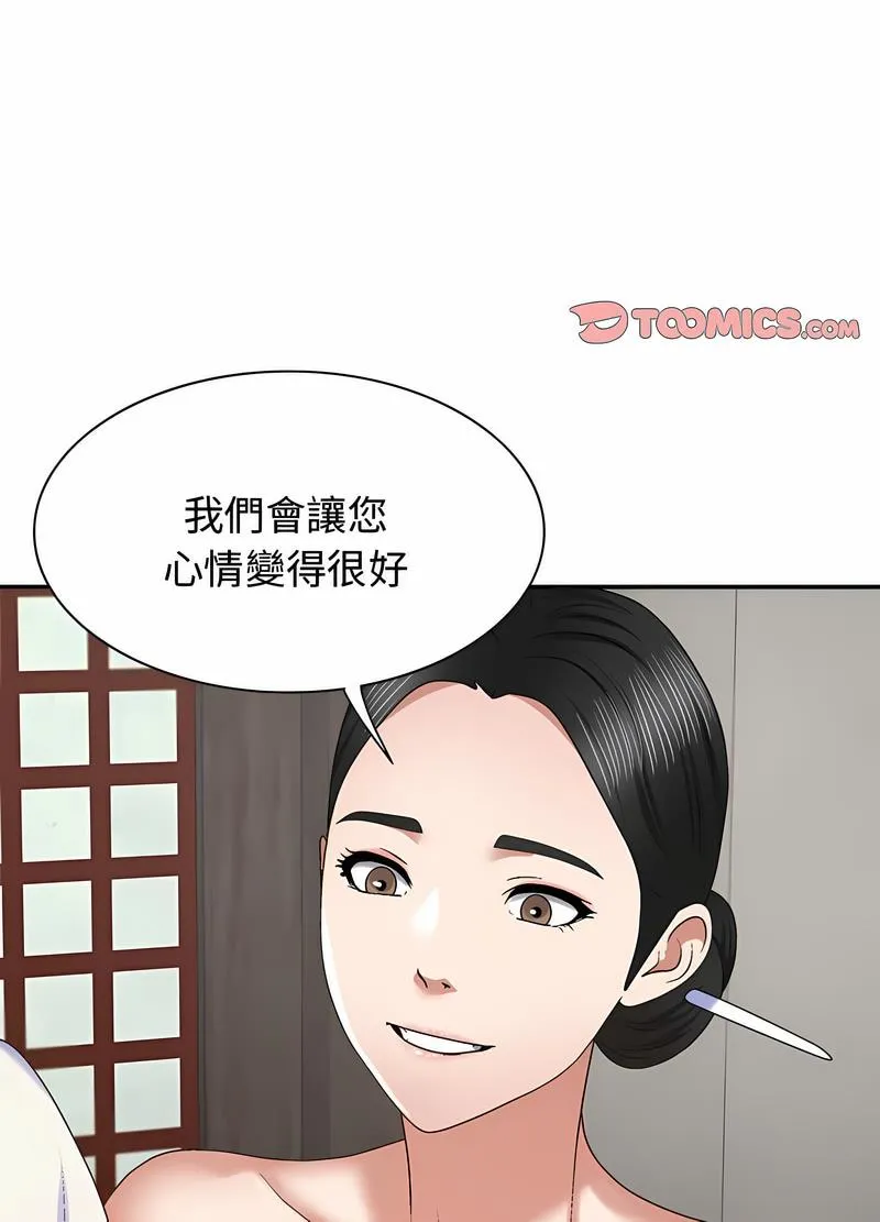 我体内的那个祂 - 第53話 - page 28