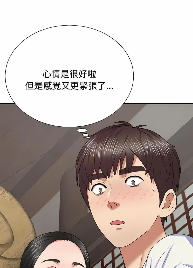 我体内的那个祂 - 第53話 - page 30