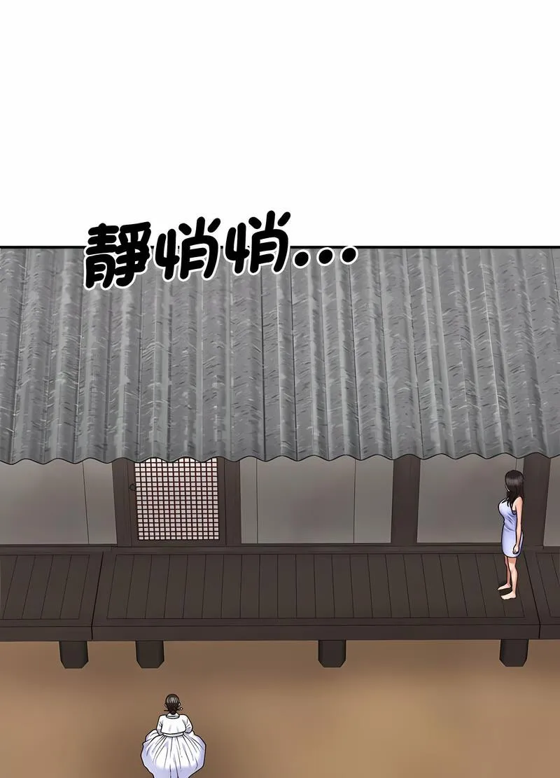 我体内的那个祂 - 第53話 - page 35