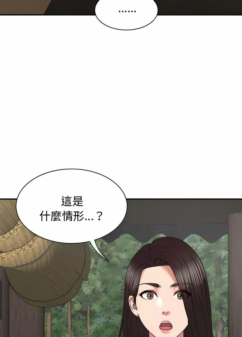 我体内的那个祂 - 第53話 - page 38