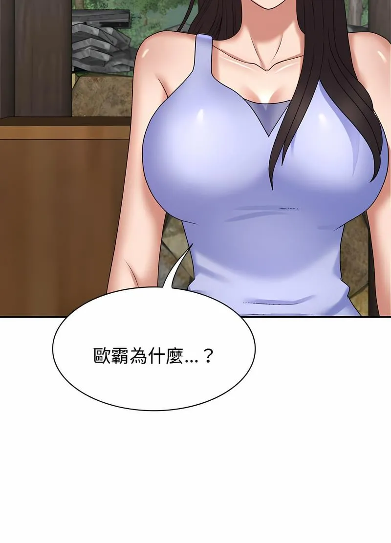 我体内的那个祂 - 第53話 - page 39