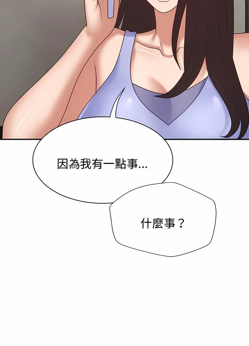 我体内的那个祂 - 第53話 - page 47