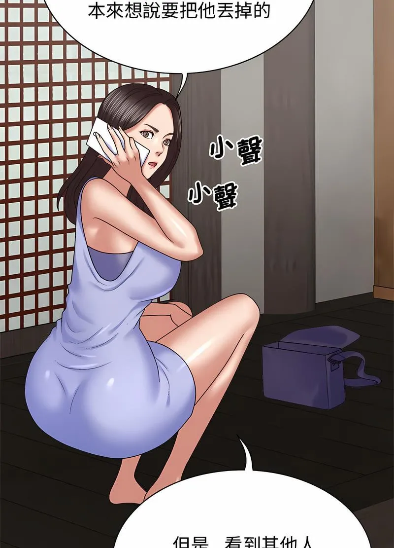 我体内的那个祂 - 第53話 - page 52