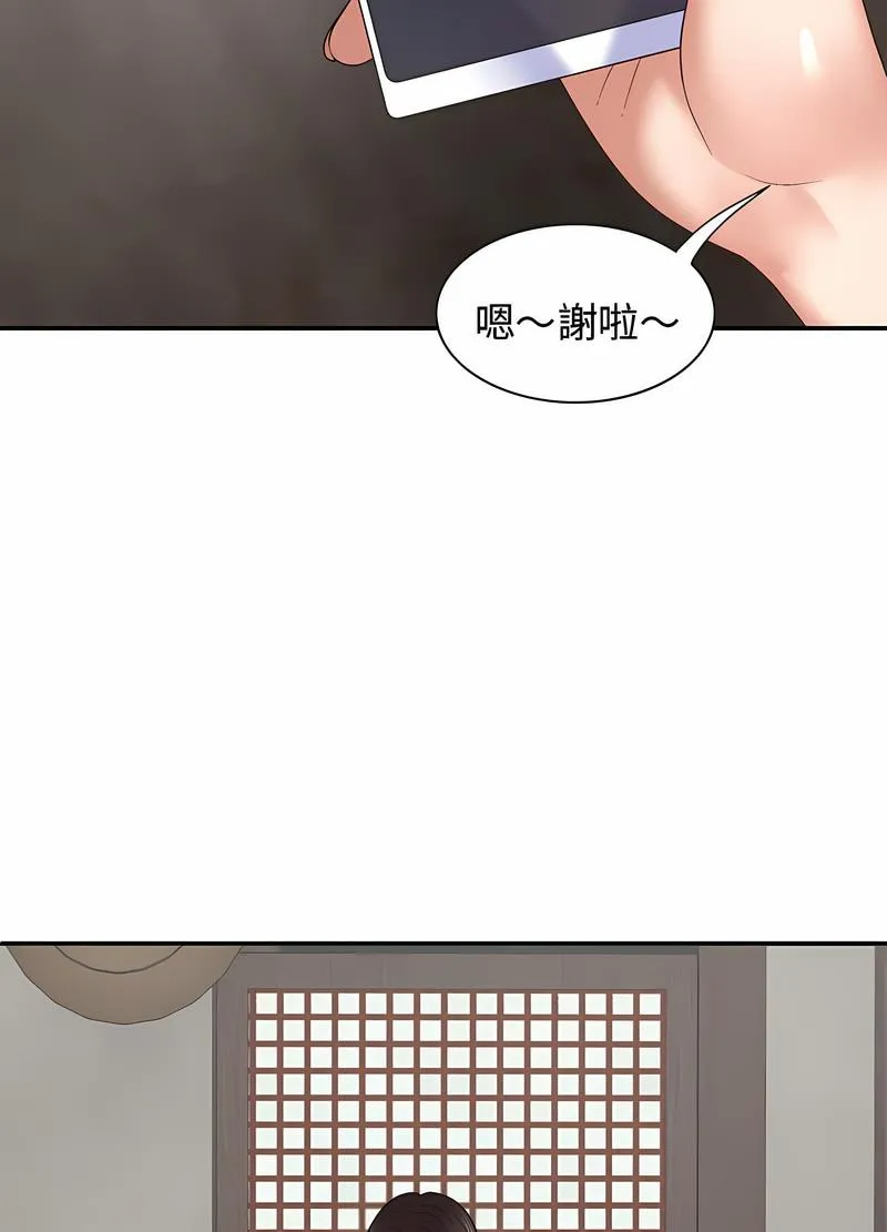 我体内的那个祂 - 第53話 - page 56