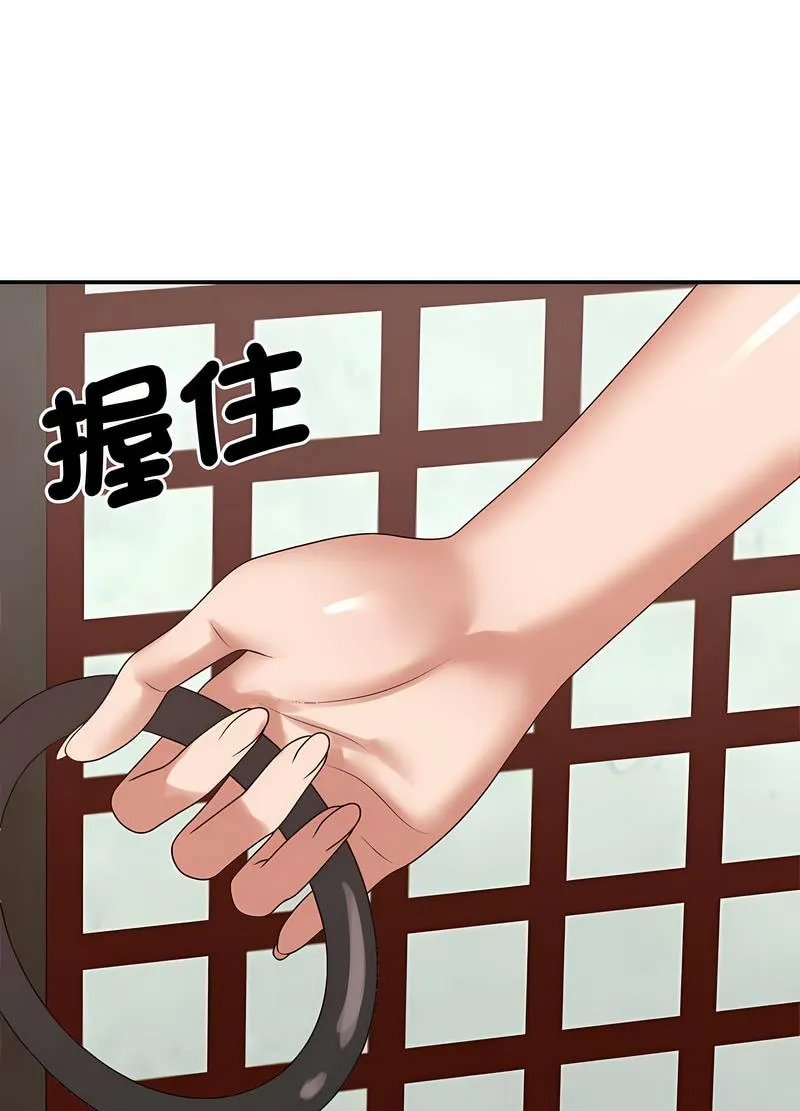 我体内的那个祂 - 第53話 - page 68