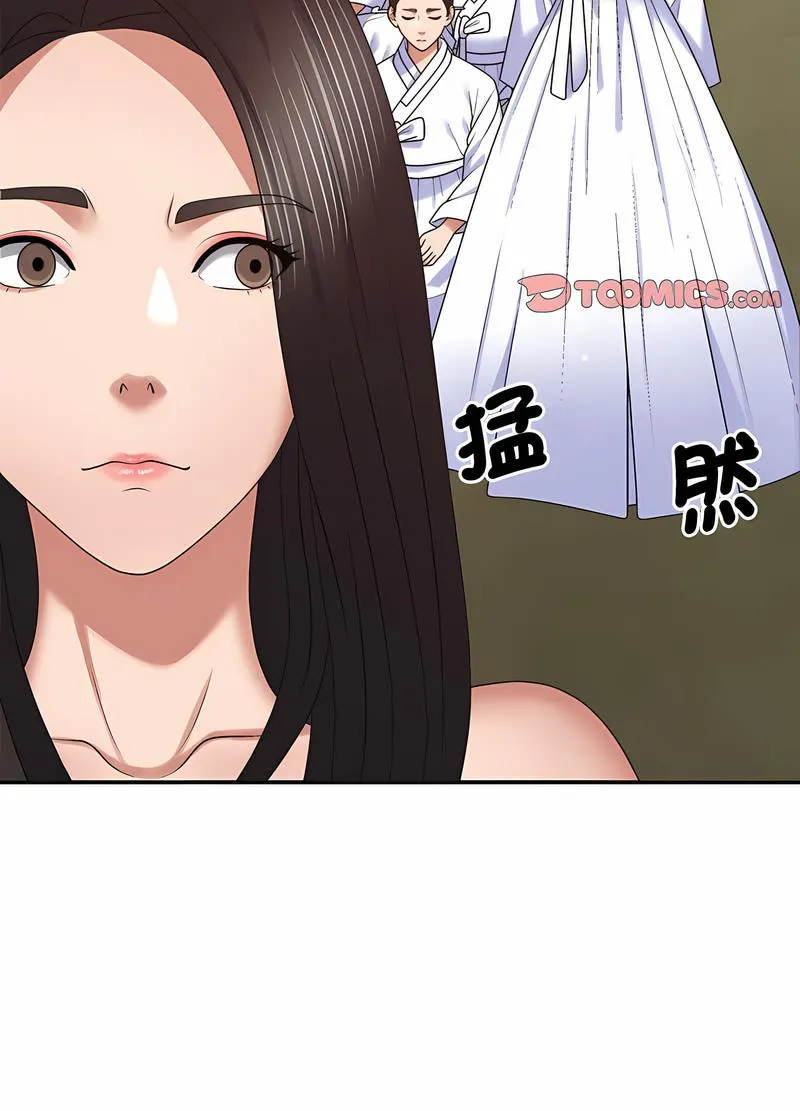 我体内的那个祂 - 第53話 - page 70