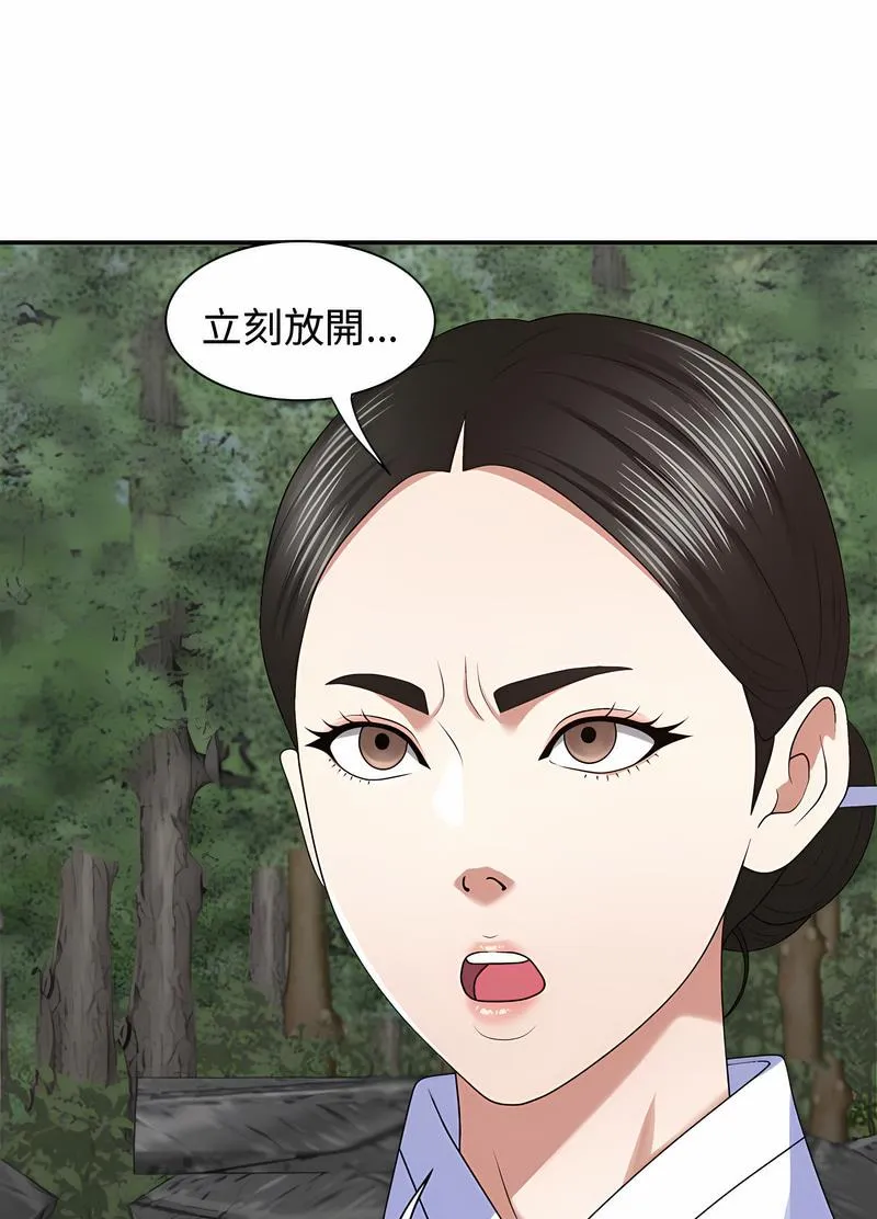 我体内的那个祂 - 第53話 - page 71