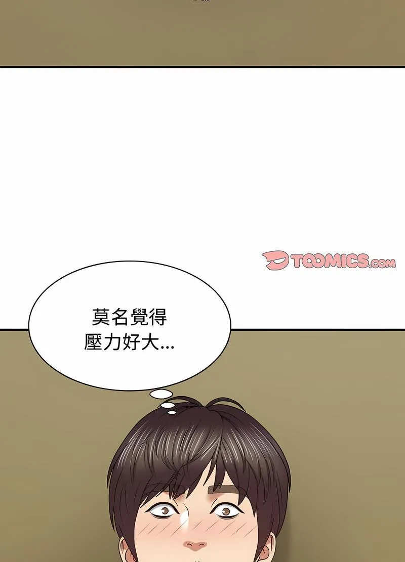 我体内的那个祂 - 第53話 - page 74