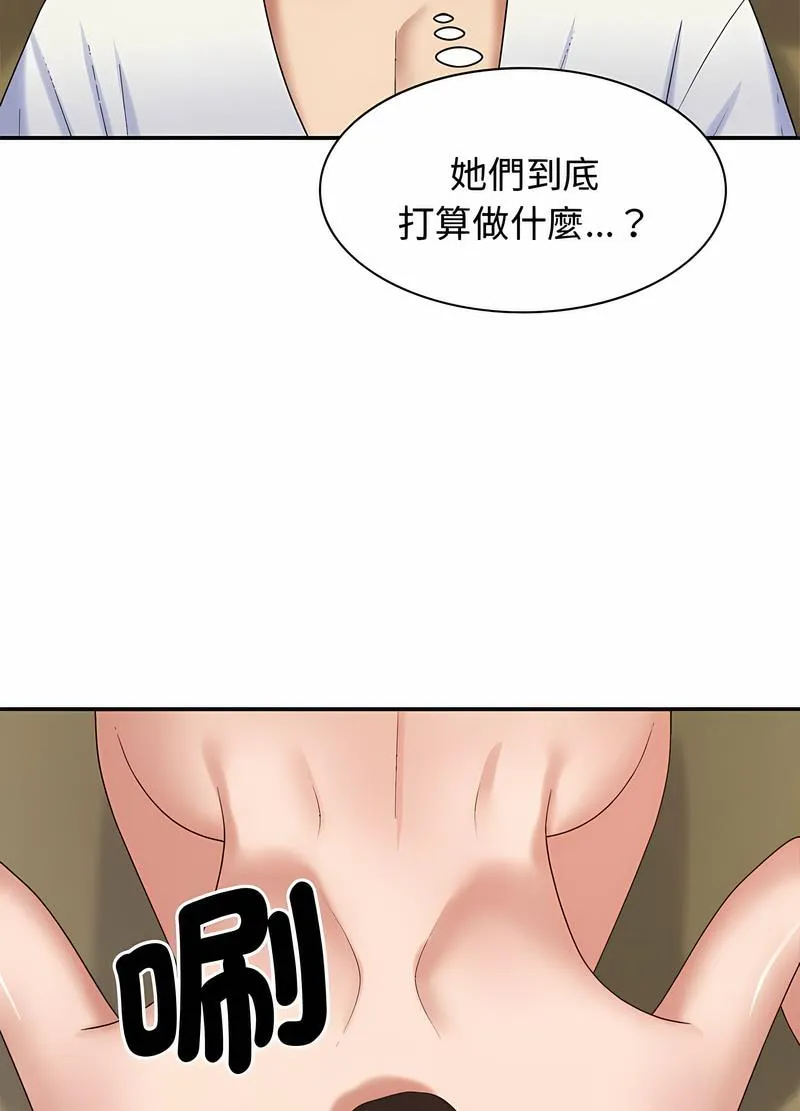 我体内的那个祂 - 第53話 - page 80
