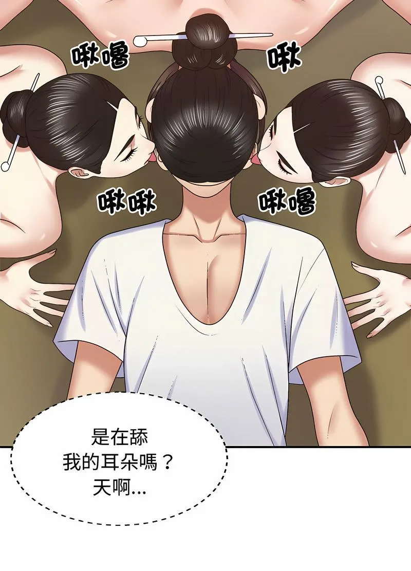 我体内的那个祂 - 第53話 - page 86