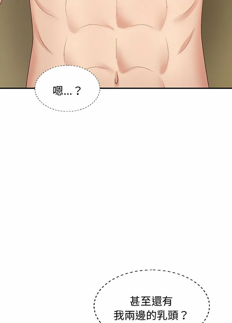 我体内的那个祂 - 第53話 - page 88