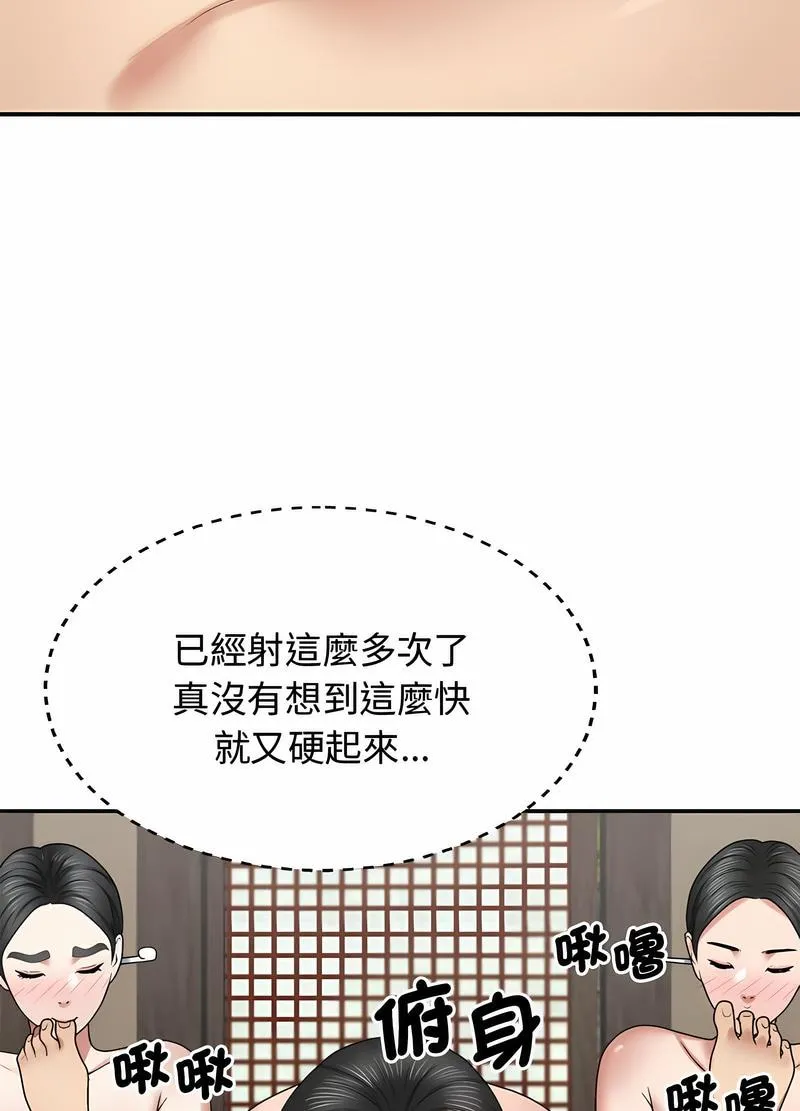 我体内的那个祂 - 第53話 - page 93