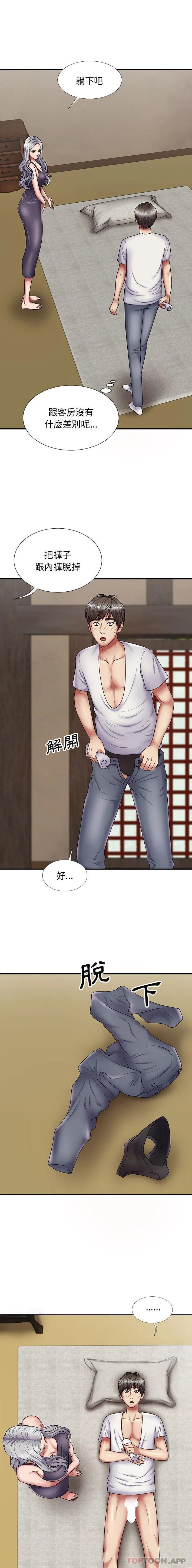 我体内的那个祂 - 第18话 - page 4