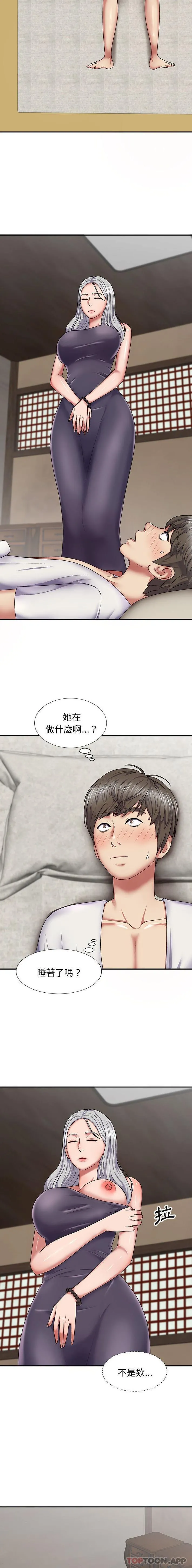 我体内的那个祂 - 第18话 - page 5