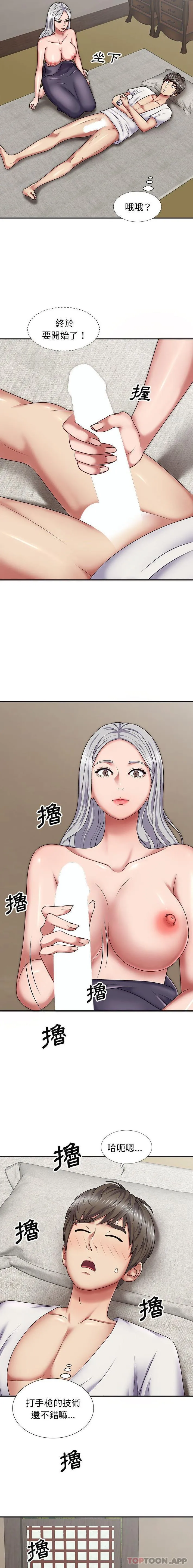 我体内的那个祂 - 第18话 - page 6