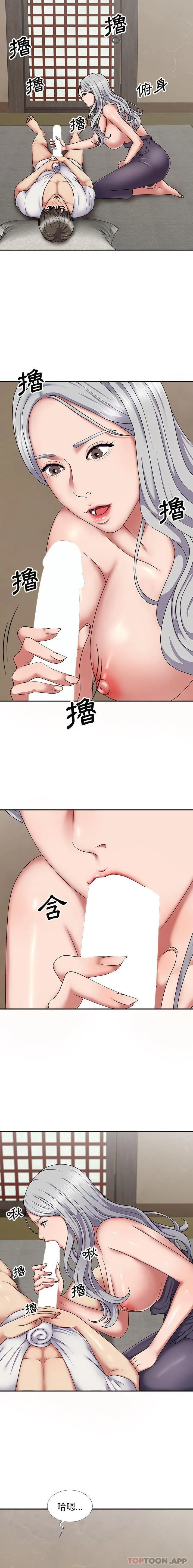我体内的那个祂 - 第18话 - page 7