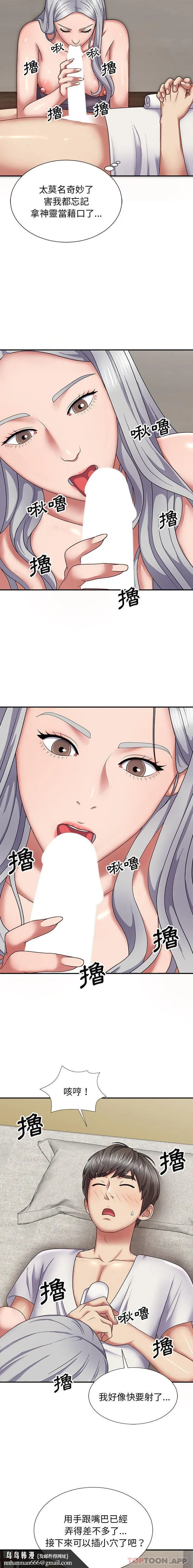 我体内的那个祂 - 第18话 - page 12