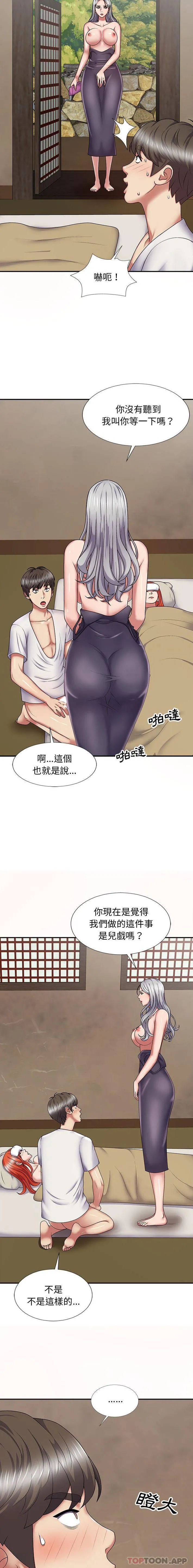 我体内的那个祂 - 第18话 - page 19