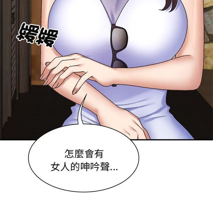 我体内的那个祂 - 第45話 - page 7