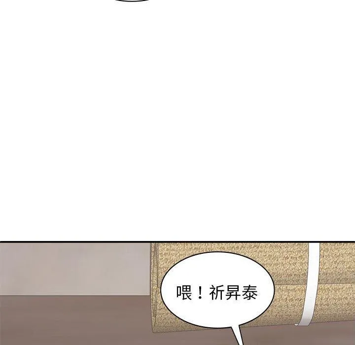 我体内的那个祂 - 第45話 - page 10