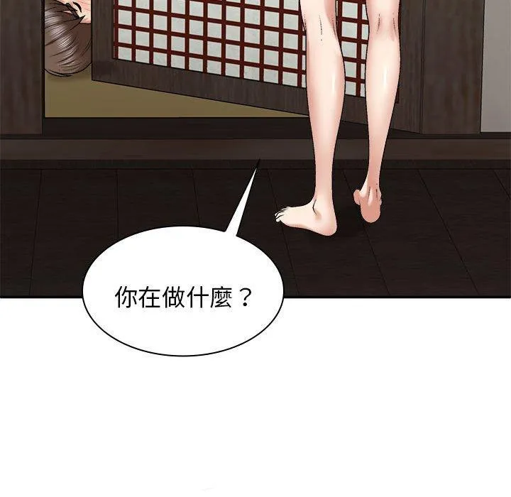 我体内的那个祂 - 第45話 - page 12