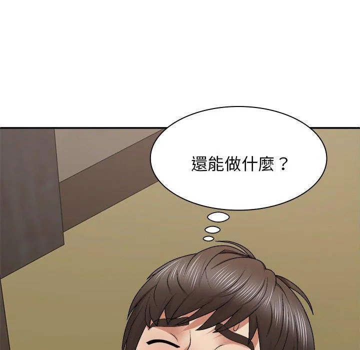 我体内的那个祂 - 第45話 - page 13