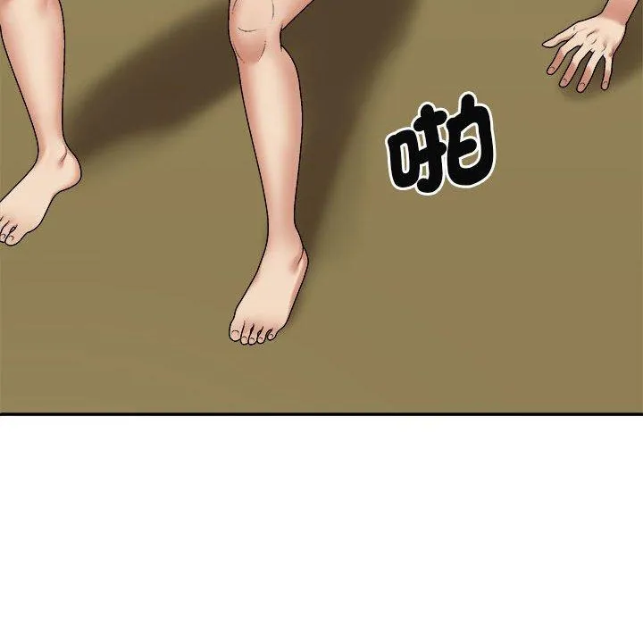 我体内的那个祂 - 第45話 - page 17