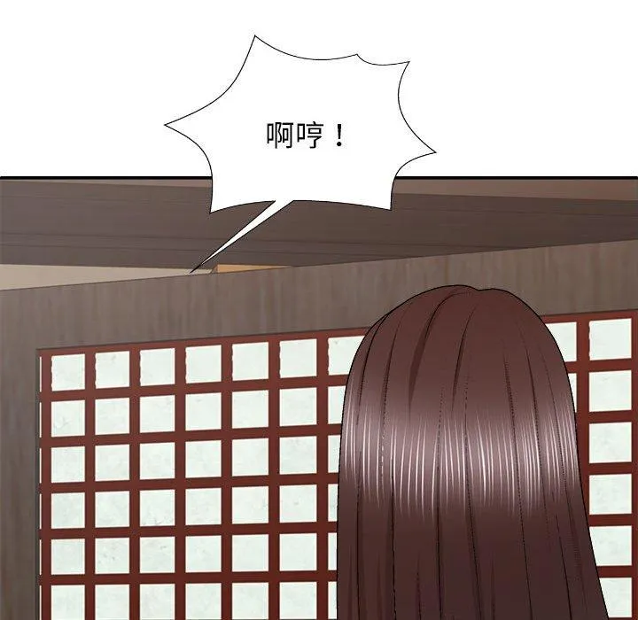 我体内的那个祂 - 第45話 - page 18