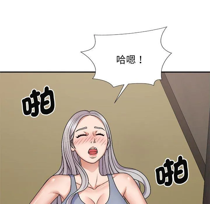 我体内的那个祂 - 第45話 - page 20