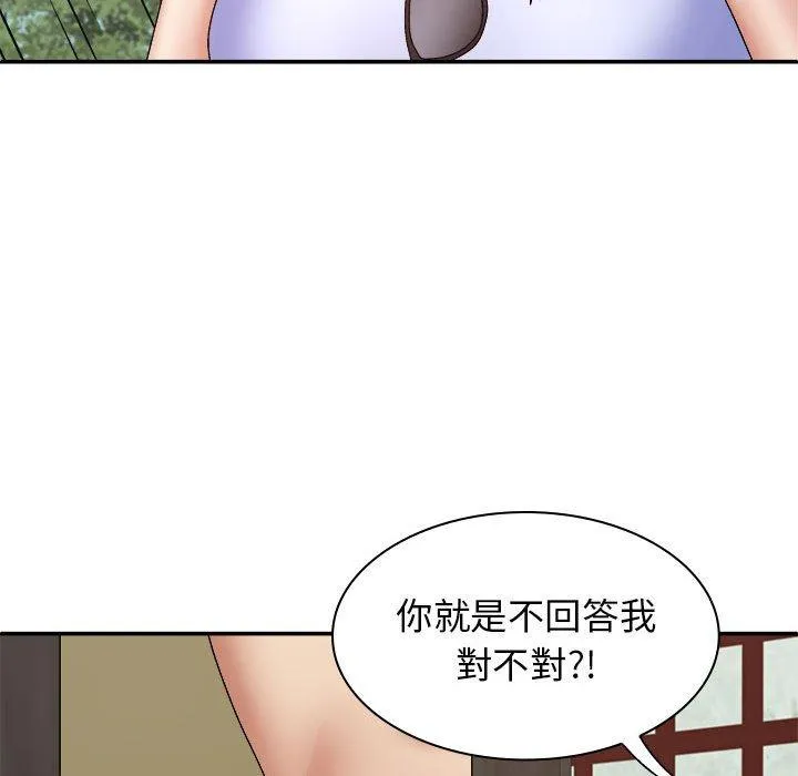 我体内的那个祂 - 第45話 - page 24